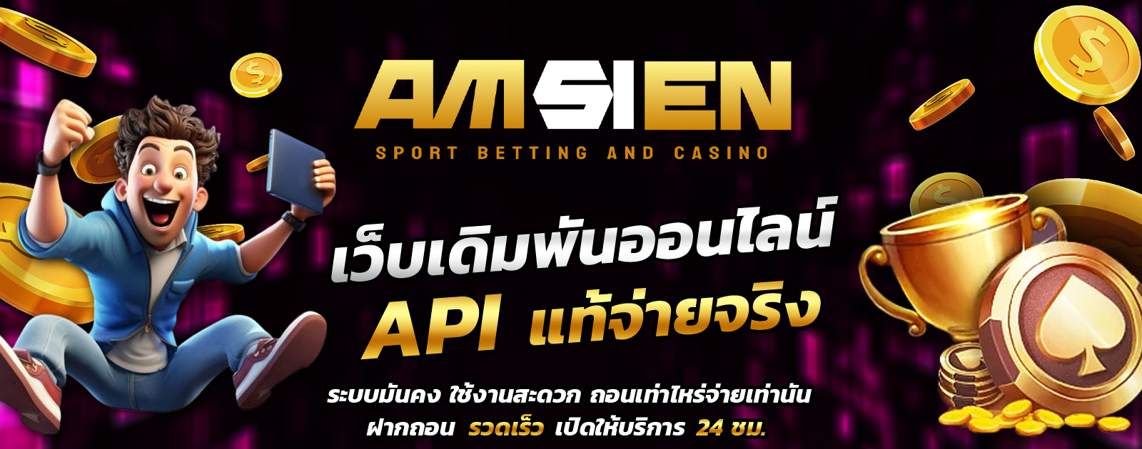 API